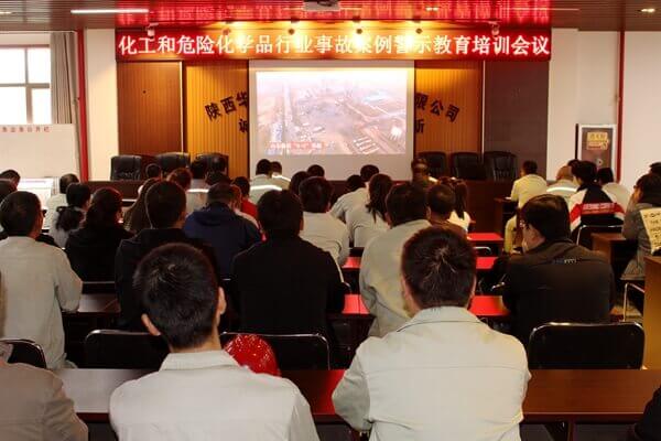 华浩轩公司举办“化工和危险化学品行业事故案例警示教育培训...