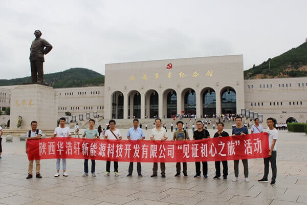 华浩轩公司组织党员赴梁家河参观学习