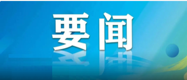 中陕核集团机关党委组织机关党员深入二二四队钼业公司进行集...