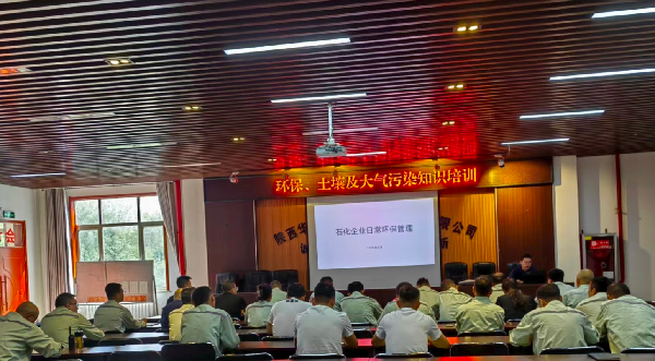 【中陕核】华浩轩公司邀请省环保厅专家开展环保专题培训