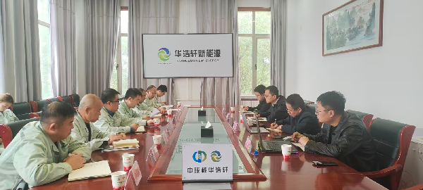 中陕核华浩轩公司三项安全升级工程顺利通过验收评审 