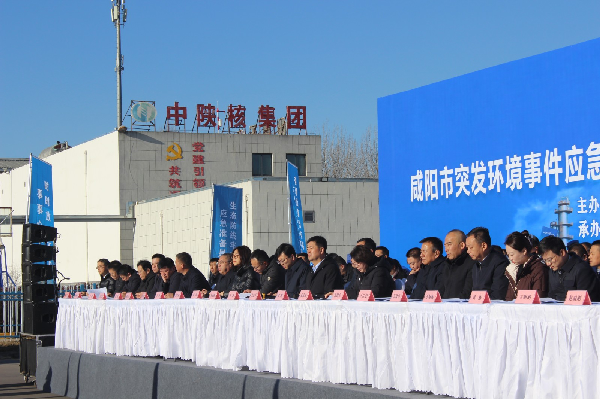 “锐士2025”咸阳市突发环境事件应急演练暨化工园区“一园一...