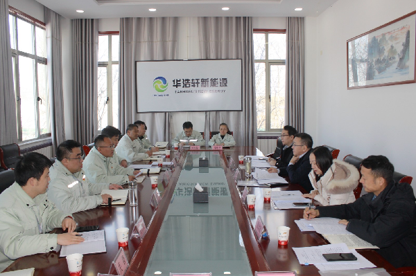  【中陕核】集团第五考核组对华浩轩公司开展2025年度目标责...