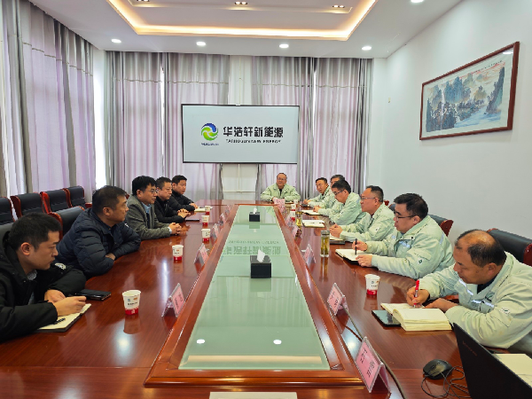 陕西延长新能源刘杨平一行到访【中陕核】华浩轩公司 深化新...