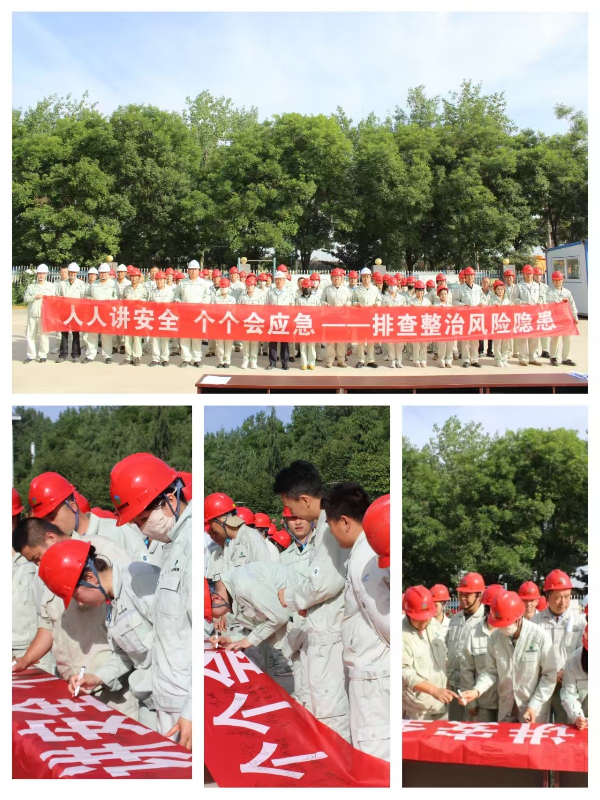【中陕核】华浩轩公司2026年“安全生产月”活动正式启动